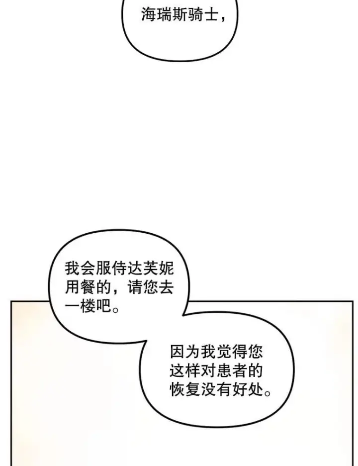 《伯爵孤女的重生》149.上钩图41