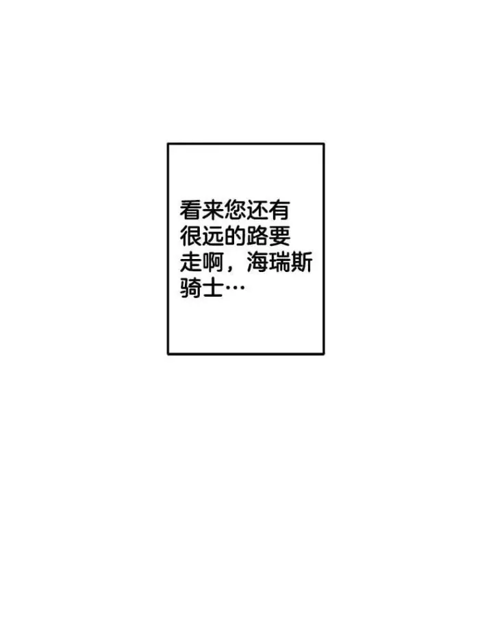 《伯爵孤女的重生》149.上钩图45