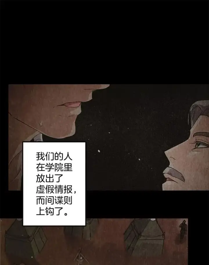 《伯爵孤女的重生》149.上钩图48