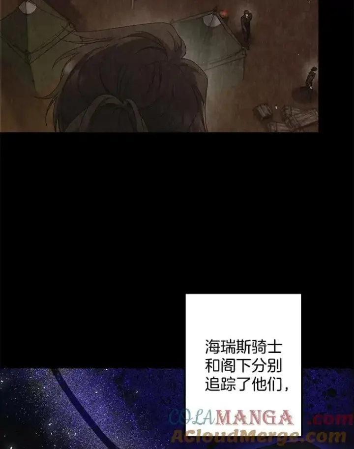 《伯爵孤女的重生》149.上钩图49