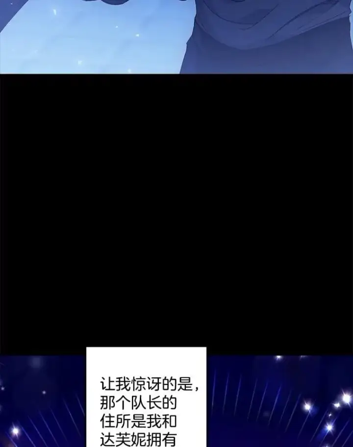 《伯爵孤女的重生》149.上钩图51