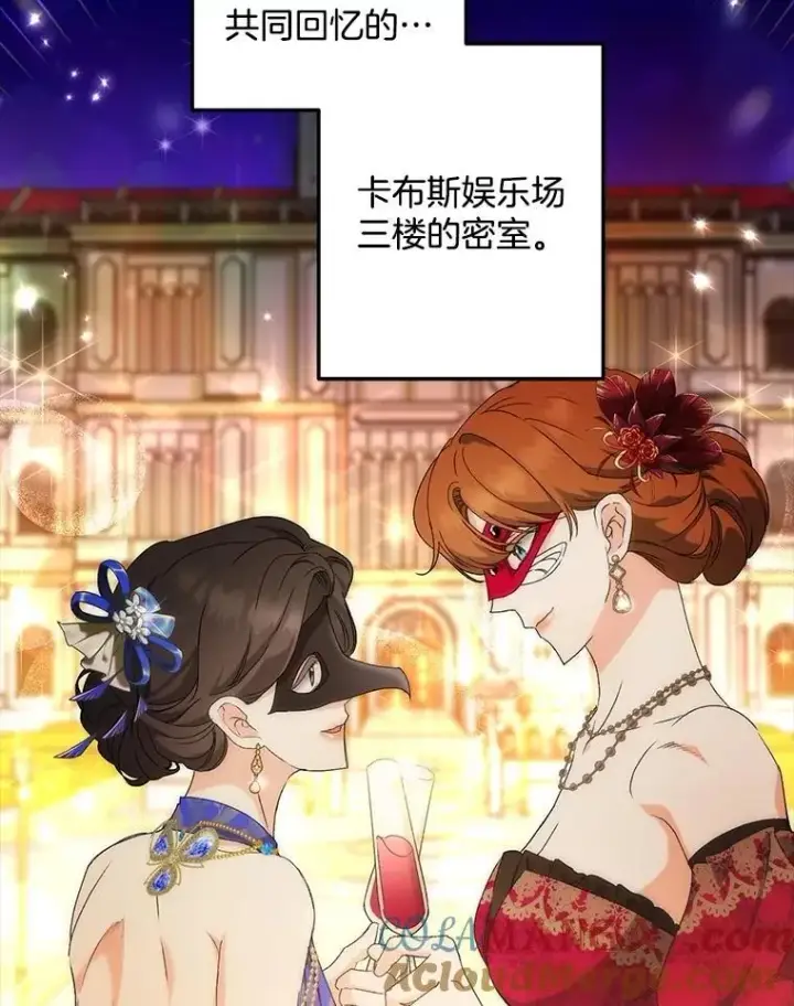 《伯爵孤女的重生》149.上钩图52