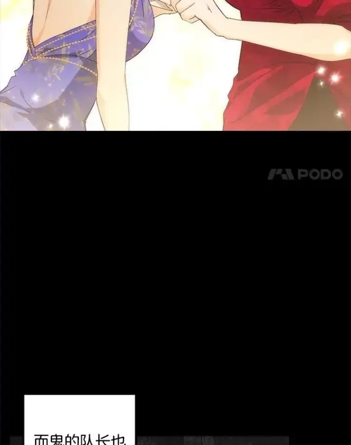 《伯爵孤女的重生》149.上钩图53