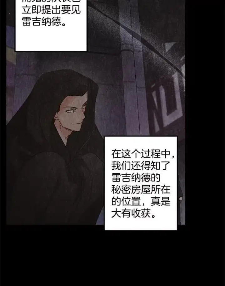 《伯爵孤女的重生》149.上钩图54