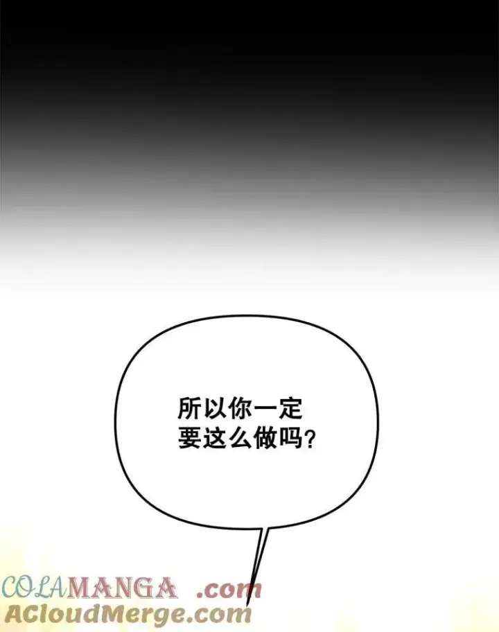 《伯爵孤女的重生》149.上钩图55