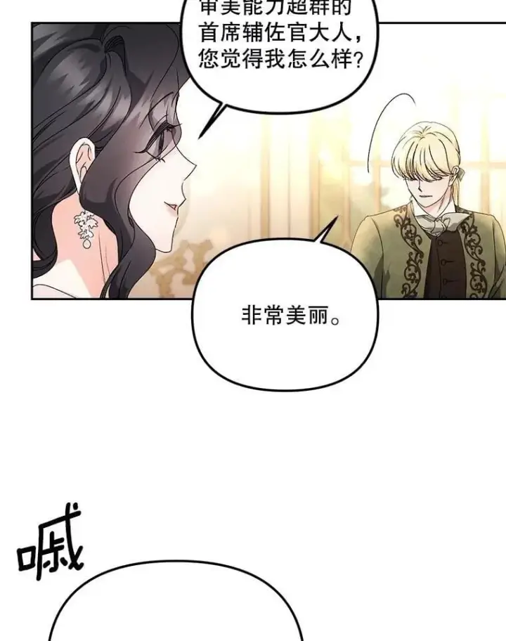 《伯爵孤女的重生》149.上钩图59