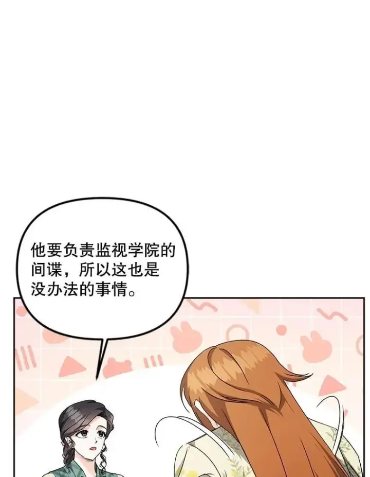 《伯爵孤女的重生》149.上钩图6