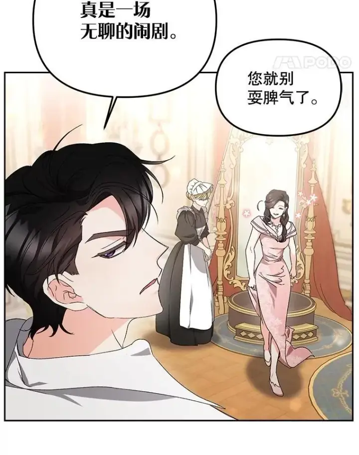 《伯爵孤女的重生》149.上钩图60