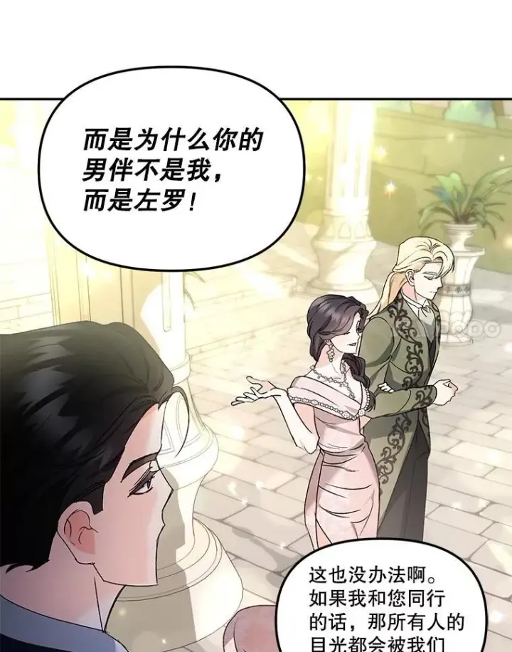 《伯爵孤女的重生》149.上钩图63