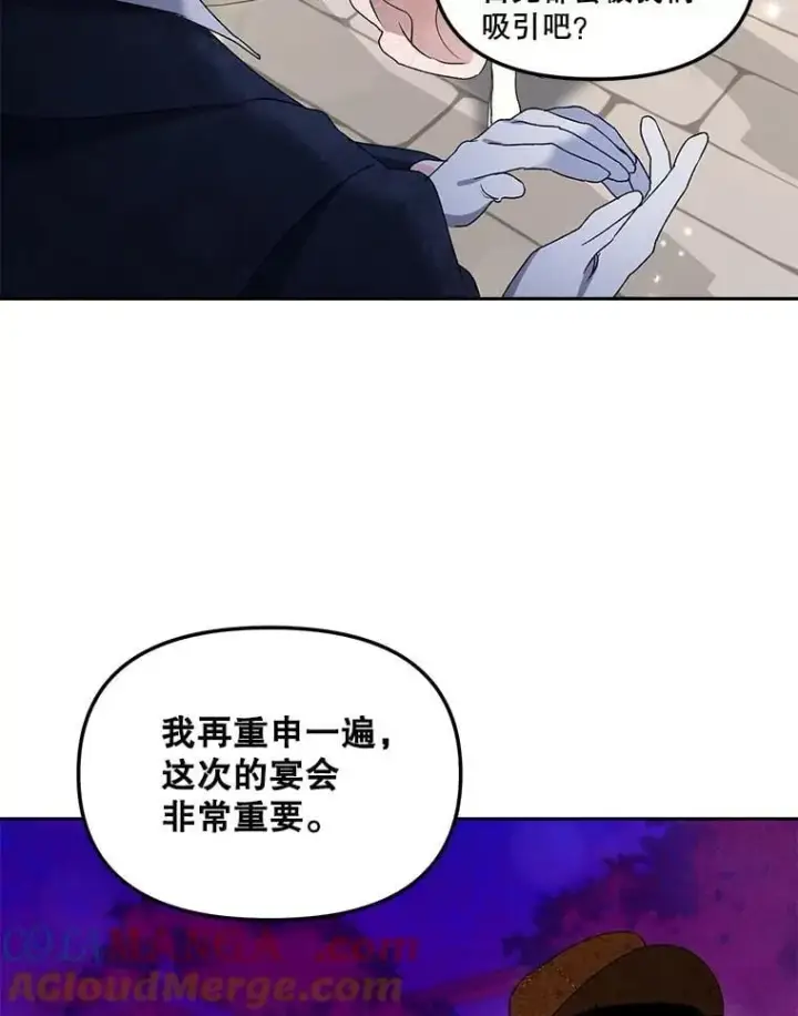 《伯爵孤女的重生》149.上钩图64