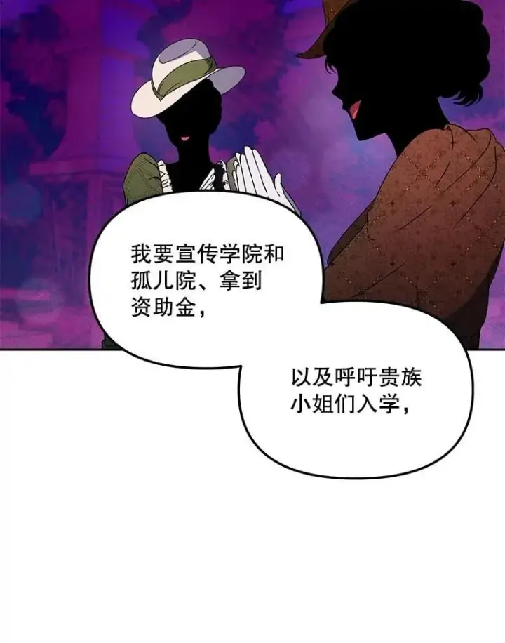 《伯爵孤女的重生》149.上钩图65