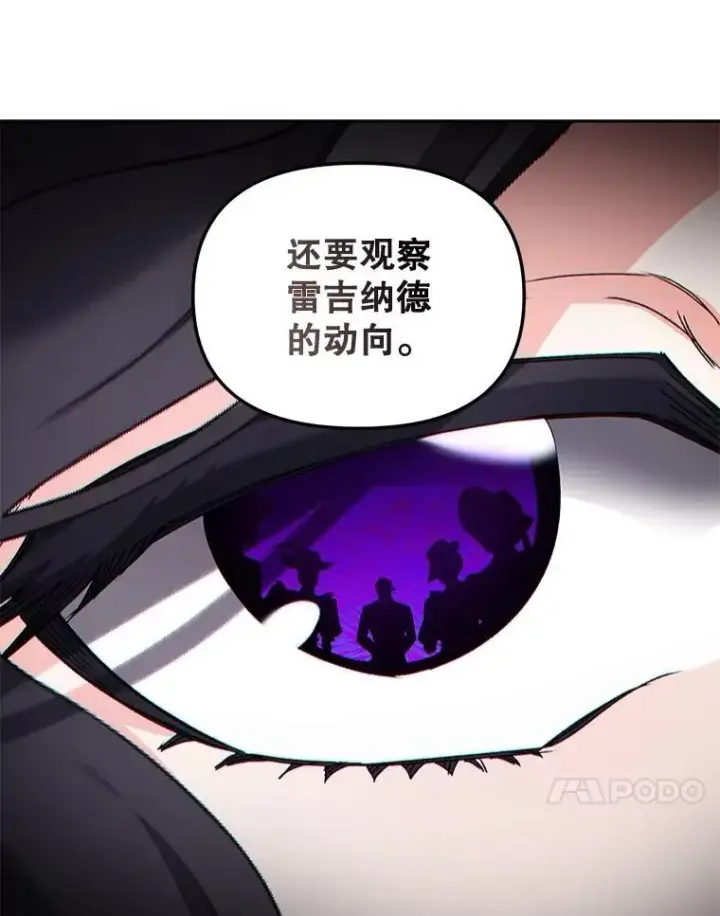 《伯爵孤女的重生》149.上钩图66