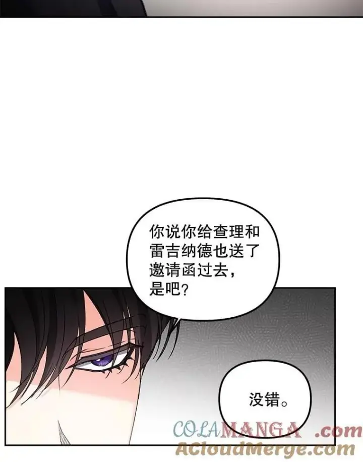 《伯爵孤女的重生》149.上钩图67