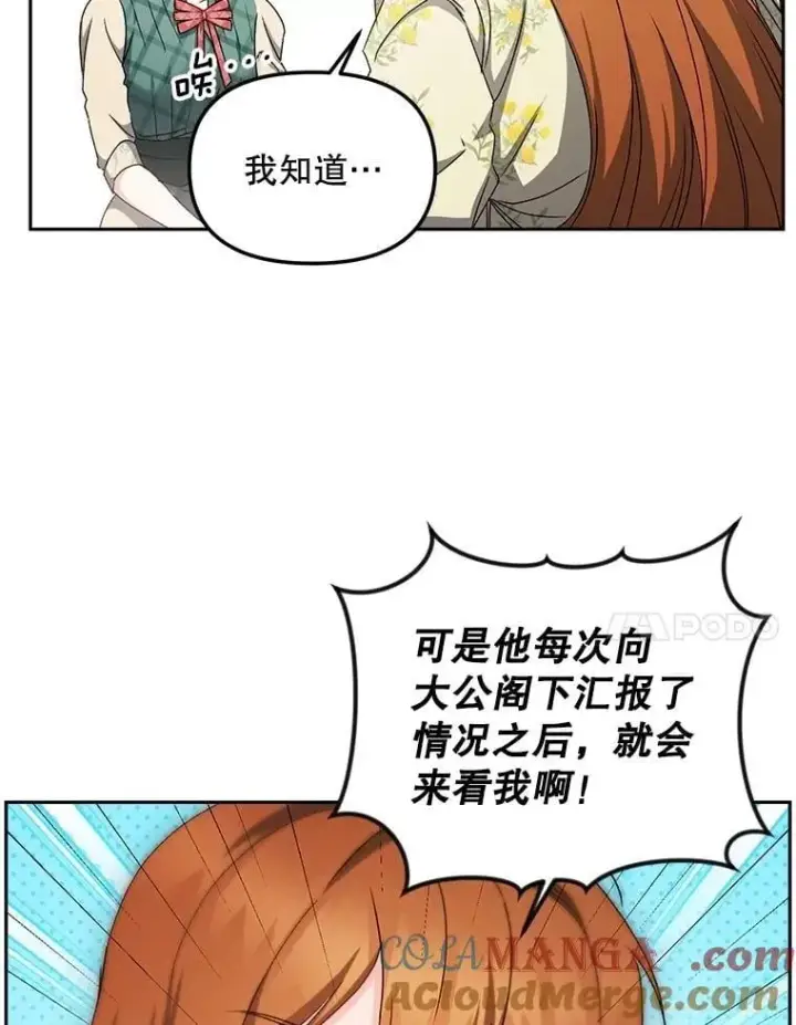 《伯爵孤女的重生》149.上钩图7