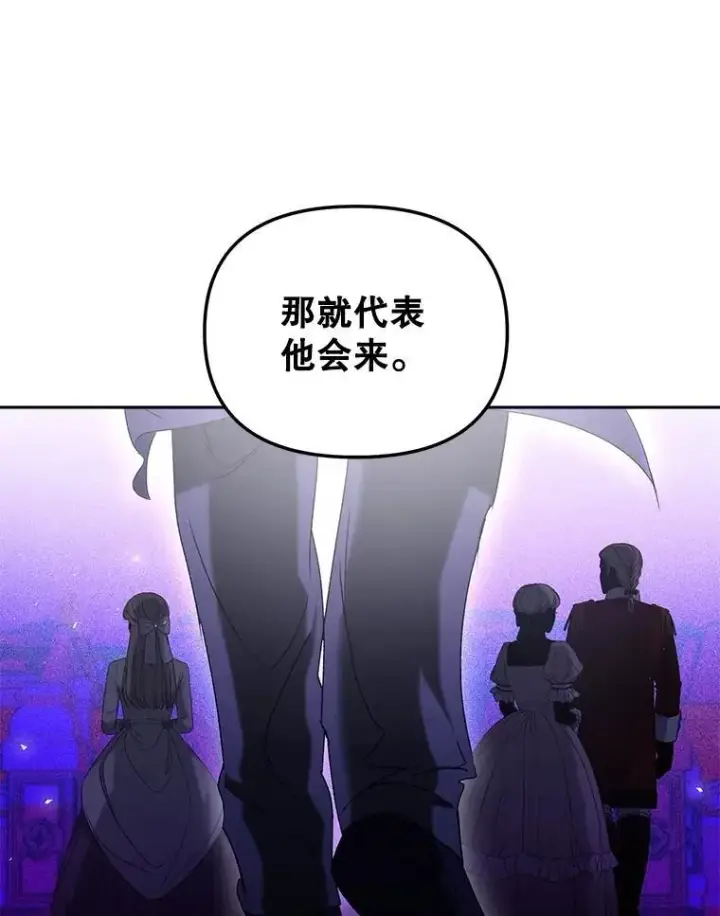 《伯爵孤女的重生》149.上钩图71