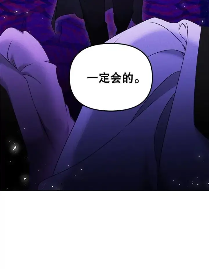 《伯爵孤女的重生》149.上钩图74
