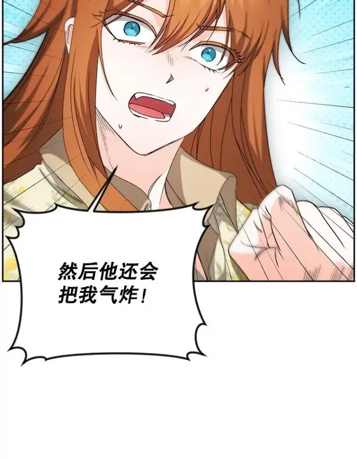 《伯爵孤女的重生》149.上钩图8