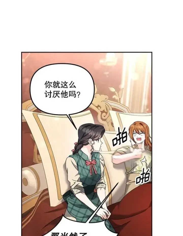 《伯爵孤女的重生》149.上钩图9