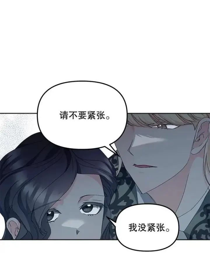 《伯爵孤女的重生》150.庭院派对图14