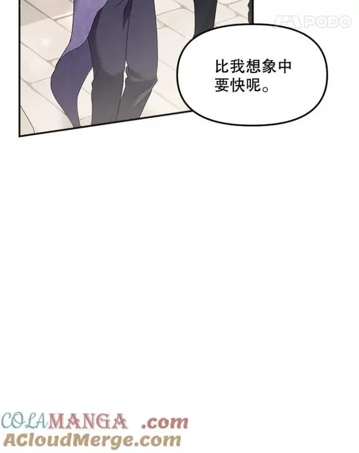 《伯爵孤女的重生》150.庭院派对图19