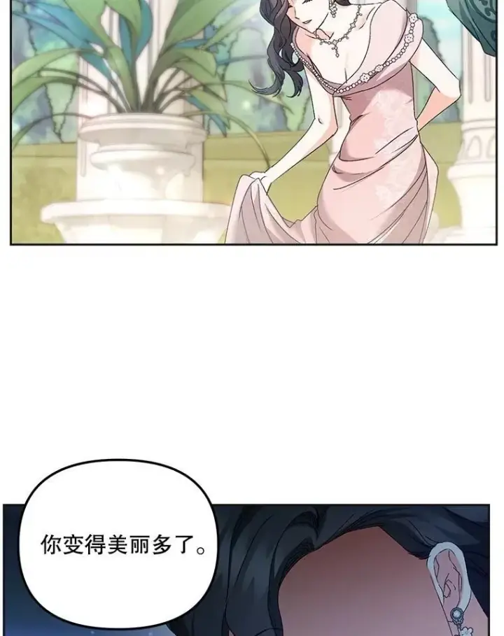 《伯爵孤女的重生》150.庭院派对图24