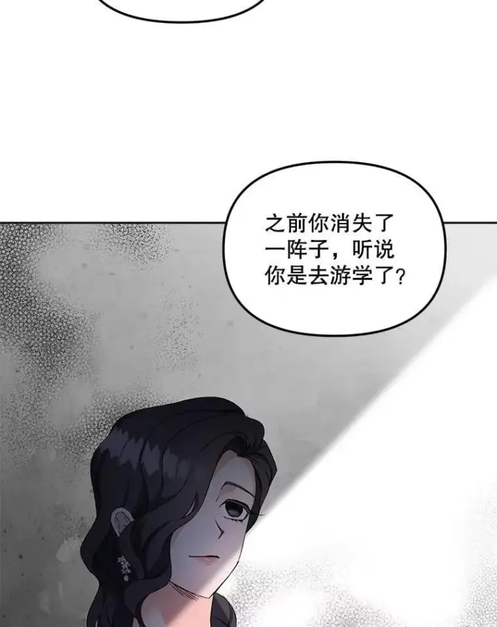 《伯爵孤女的重生》150.庭院派对图27