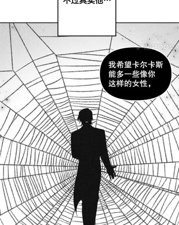 《伯爵孤女的重生》150.庭院派对图29