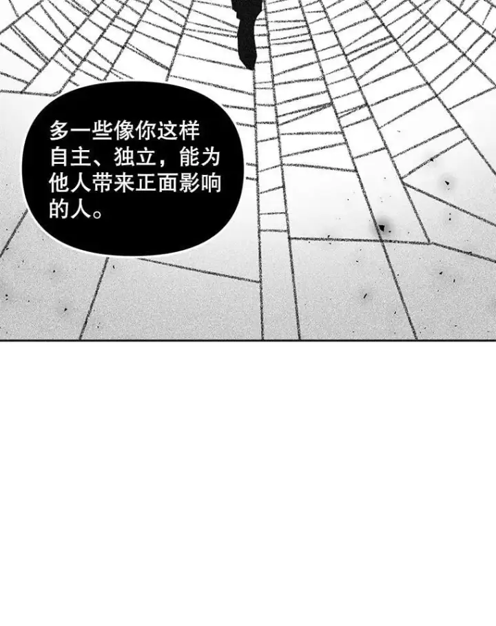《伯爵孤女的重生》150.庭院派对图30
