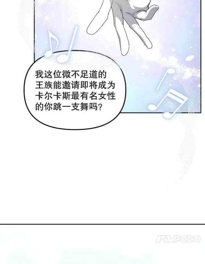 《伯爵孤女的重生》150.庭院派对图35