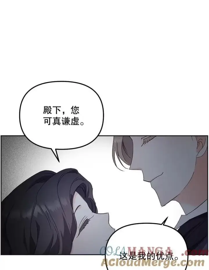 《伯爵孤女的重生》150.庭院派对图37