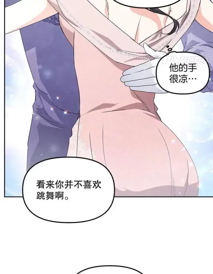 《伯爵孤女的重生》150.庭院派对图39