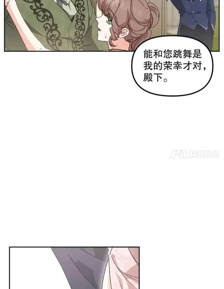 《伯爵孤女的重生》150.庭院派对图42