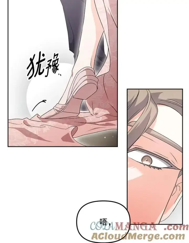 《伯爵孤女的重生》150.庭院派对图43