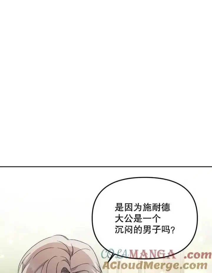 《伯爵孤女的重生》150.庭院派对图46