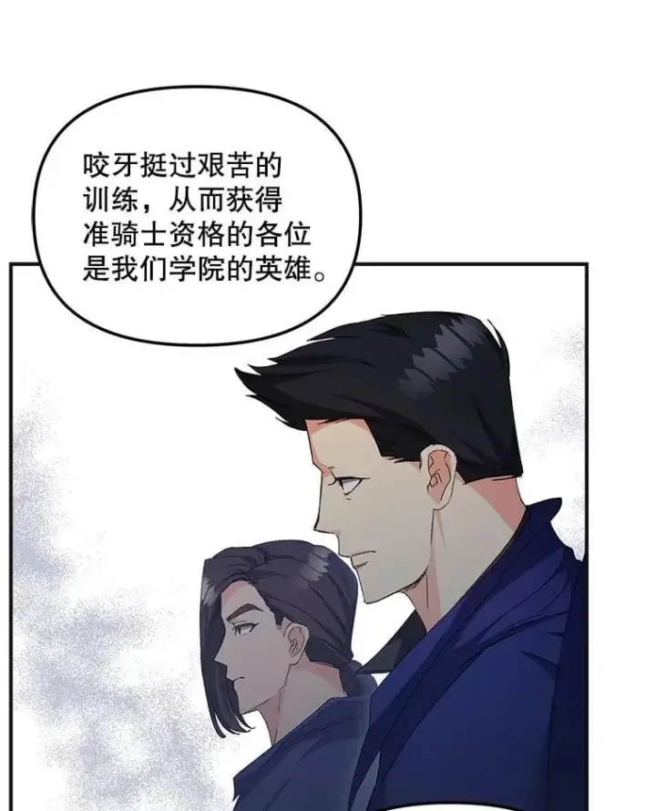 《伯爵孤女的重生》150.庭院派对图5