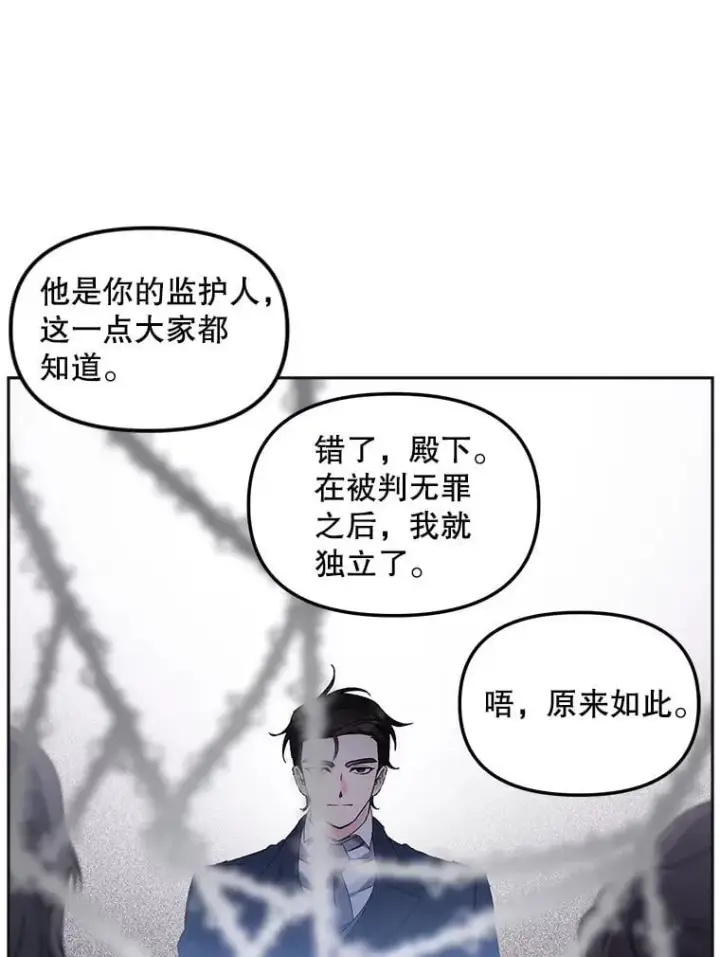 《伯爵孤女的重生》150.庭院派对图51