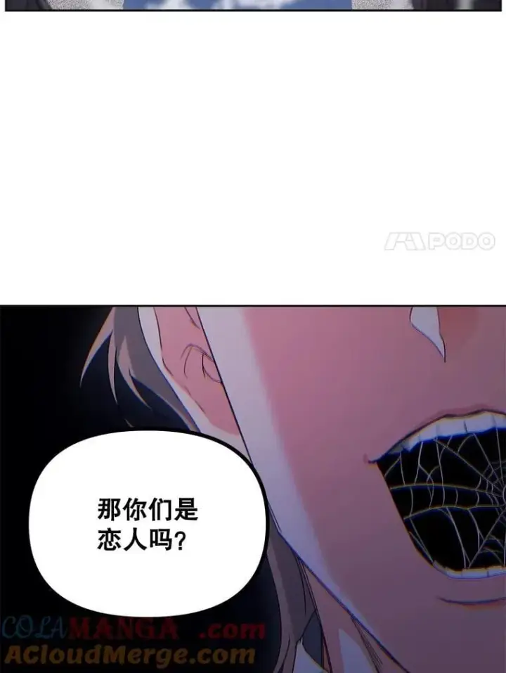 《伯爵孤女的重生》150.庭院派对图52