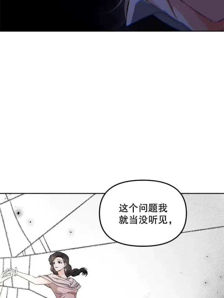 《伯爵孤女的重生》150.庭院派对图53