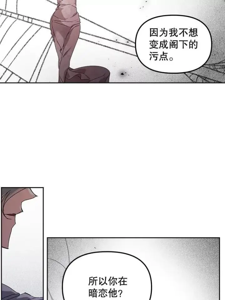 《伯爵孤女的重生》150.庭院派对图54