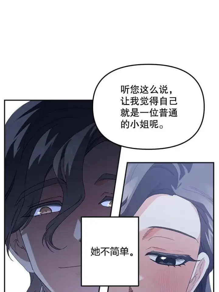 《伯爵孤女的重生》150.庭院派对图56