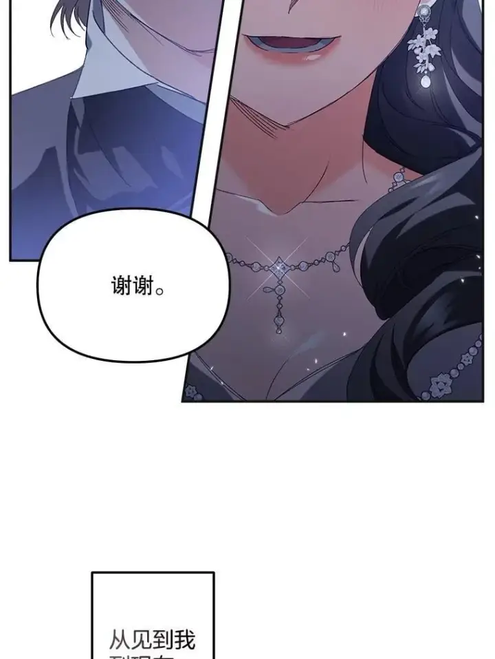 《伯爵孤女的重生》150.庭院派对图57