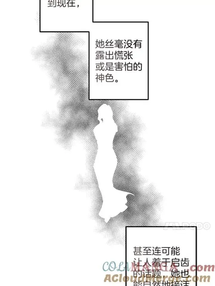 《伯爵孤女的重生》150.庭院派对图58