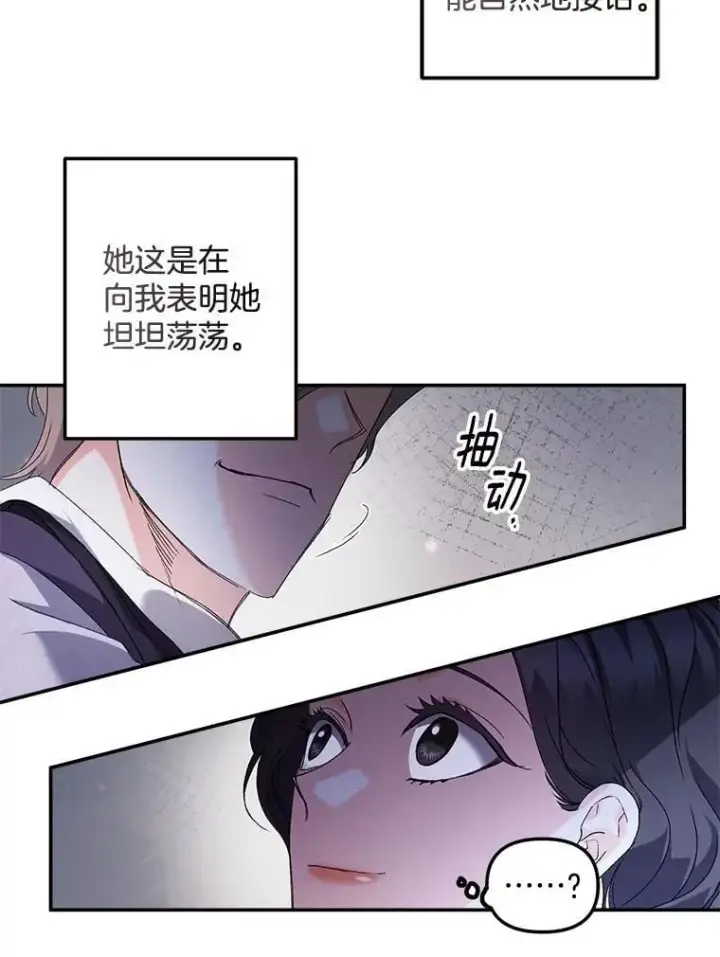 《伯爵孤女的重生》150.庭院派对图59