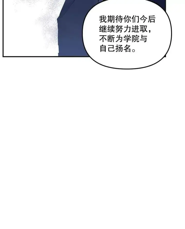 《伯爵孤女的重生》150.庭院派对图6
