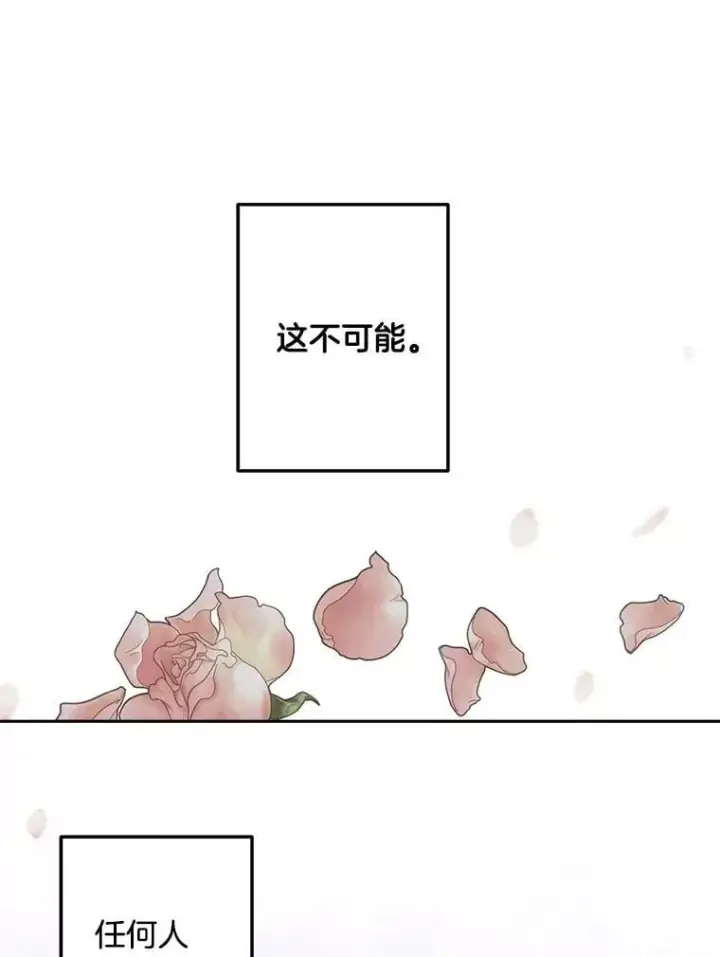 《伯爵孤女的重生》150.庭院派对图60