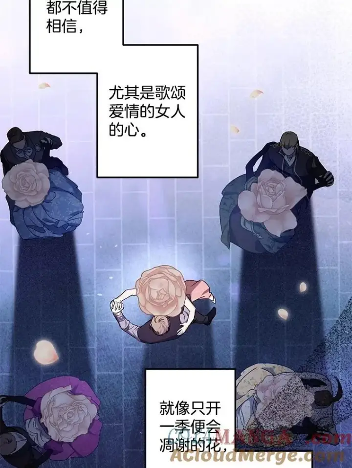 《伯爵孤女的重生》150.庭院派对图61