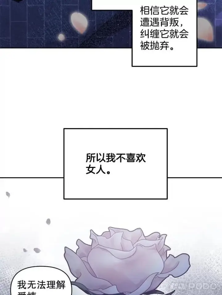 《伯爵孤女的重生》150.庭院派对图62
