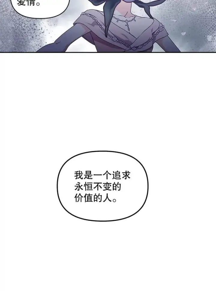 《伯爵孤女的重生》150.庭院派对图63