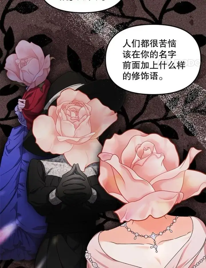 《伯爵孤女的重生》150.庭院派对图65