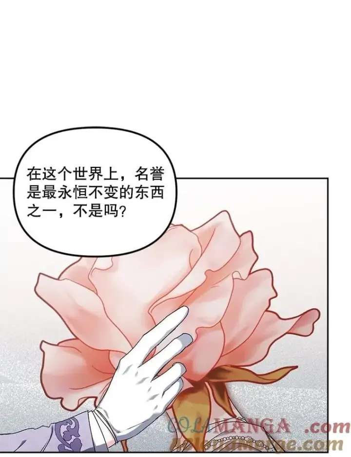 《伯爵孤女的重生》150.庭院派对图67